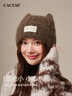 CACUSS帽子女冬季加厚保暖毛線(xiàn)帽可愛(ài)貓耳朵針織帽防寒套頭帽 咖色 曬單實(shí)拍圖