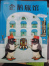 當當正版童書(shū) 你好，安東醫生 平裝套裝4冊 企鵝旅館 2-8歲幽默故事繪本圖畫(huà)故事書(shū)寶寶早教親子幼兒園睡前讀物  心靈教科書(shū)繪本系列 身體及看病啟蒙繪本 企鵝旅館系列（全3冊） 曬單實(shí)拍圖