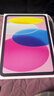Apple/蘋(píng)果 iPad11英寸 A16芯片2025年款 平板電腦 (256GB WLAN版/學(xué)習辦公娛樂(lè ))粉色 曬單實(shí)拍圖