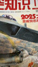 【送日歷+拉頁(yè)】航空知識雜志2026年1/2月新（全年/半年訂閱/2025年）問(wèn)天少年航空航天艦船艦載武器輕兵器知識世界軍事愛(ài)好者海軍軍事武器飛機科技科普百科期刊非過(guò)刊K 全年訂閱【26年1-12月】 曬單實(shí)拍圖