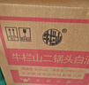 牛欄山二鍋頭 清香型 53度 白酒 500mI*12瓶 整箱裝 口糧酒熱門(mén)商品 曬單實(shí)拍圖