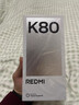 小米 REDMI K80 國家補貼 第三代驍龍 8 6550mAh大電池 澎湃OS 玄夜黑 16GB+256GB 紅米5G手機 曬單實(shí)拍圖