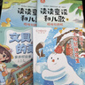 童語(yǔ)書(shū)香 一年級 雪孩子小松鼠找花生 溫暖與奇遇 春風(fēng)文藝出版社 讀讀童謠和兒歌1精批視頻版 文具的家童真好故事 2026寒假 讀讀童謠和兒歌2精批視頻版 2026年寒假 雪孩子小松鼠找花生 一年級4 曬單實(shí)拍圖