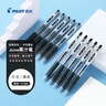 百樂(lè )（PILOT）【熱門(mén)商品】Juice果汁筆芯按動(dòng)黑色0.5中性筆芯子彈頭簽字練字水筆替芯進(jìn)口文具LP2RF-8EF-B 10支 曬單實(shí)拍圖