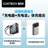 CUKTECH酷態(tài)科10號超級電能充Ultra氮化鎵充電器120W四口快充頭接入米家APP兼容PPS100W筆記本小米/蘋(píng)果17 曬單實(shí)拍圖