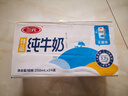 三元純牛奶250ml*24盒北京限定 年貨禮盒 新老包裝隨機發(fā)貨 曬單實(shí)拍圖