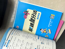 2026春典中點(diǎn) 一二三四五六年級語(yǔ)文數學(xué)英語(yǔ)上下冊 人教版 北京版 四年級下冊 數學(xué) 北京版 曬單實(shí)拍圖