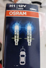 歐司朗（OSRAM）汽車(chē)燈泡 大燈遠光燈近光燈鹵素燈 亮白藍H7【4000K】12V 55W 曬單實(shí)拍圖