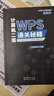 備考2026年3月【送題庫】新版小黑課堂計算機二級wps office 2025年全國計算機等級考試二級wps題庫 小黑老師計算機二級wps通關(guān)秘籍+考前急救禮包教材 曬單實(shí)拍圖