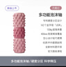 Keep泡沫軸狼牙棒瘦腿肌肉專(zhuān)業(yè)放松健身瑜伽滾輪按摩棒標準款 丹霞紅 曬單實(shí)拍圖