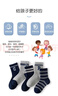 棉滿(mǎn)滿(mǎn)兒童襪子男童中大童100%純棉6-12歲男孩學(xué)生透氣中筒襪秋冬季6雙 曬單實(shí)拍圖
