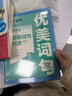 學(xué)霸作文 初中生優(yōu)秀作文大全 一直用到中考 初中作文素材輔導工具書(shū) 作文寫(xiě)作技巧 名師指導+作文示范 曬單實(shí)拍圖