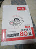 一本小學(xué)語(yǔ)文閱讀真題80篇二年級 2026版小學(xué)生課外閱讀理解全國名校真題訓練單元月考期中期末測試題 曬單實(shí)拍圖