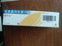愛(ài)寧達【守護肌膚】愛(ài)寧達吡美莫司乳膏 1%*15g/盒 +云南白藥創(chuàng  )可貼1.5cm*2.3cm*5片 曬單實(shí)拍圖