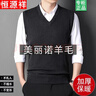 恒源祥純羊毛衫男背心男士秋冬季V領(lǐng)厚款針織坎肩馬甲毛衣男 深灰 XL 曬單實(shí)拍圖