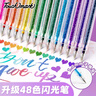 Touch mark彩色閃光啫喱筆36色發(fā)光流沙熒光筆小學(xué)生手賬手抄報筆記專(zhuān)用記號筆標記筆 曬單實(shí)拍圖