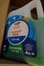 TOTALENERGIES防凍液/冷卻液/防沸液汽車(chē)發(fā)動(dòng)機水箱通用 -35度 4kg裝綠色 曬單實(shí)拍圖