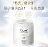 OLAY玉蘭油瑩亮臻護身體磨砂膏 200g 保濕滋潤 溫和去角質(zhì) 曬單實(shí)拍圖