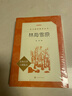 林海雪原（《語(yǔ)文》推薦閱讀叢書(shū) 人民文學(xué)出版社） 曬單實(shí)拍圖