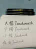 Touch mark秀麗筆小楷毛筆美術(shù)專(zhuān)用書(shū)法筆柔繪筆練字專(zhuān)用簽字筆練字學(xué)生軟筆中楷大楷硬筆初學(xué)者專(zhuān)用黑筆 全套極細+小楷+中楷+大楷/各1支（送墨水 無(wú)規格 曬單實(shí)拍圖