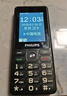 飛利浦（PHILIPS）老年機4G全網(wǎng)通老人手機全新款超長(cháng)待機 大字體大聲音大按鍵學(xué)生老年人專(zhuān)用備用功能機 M6 星空黑 曬單實(shí)拍圖