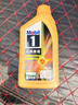 美孚1號經(jīng)典表現金美0W-20SQ先進(jìn)全合成機油全新升級官方授權汽車(chē)保養 4L*1+1L*1 曬單實(shí)拍圖