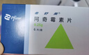 【原研藥】希舒美 阿奇霉素片 0.25g*6片/盒 曬單實(shí)拍圖