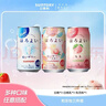 和樂(lè )怡三得利果酒 多口味 350ml*3罐裝 雞尾酒低度甜酒女士微醺酒送禮 曬單實(shí)拍圖