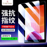 ALittleFlower適用iPad9/8/7鋼化膜 2021/2020/2019保護膜10.2英寸第七八九代蘋(píng)果平板屏幕防摔抗指紋高清膜 曬單實(shí)拍圖