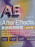 影視特效動(dòng)畫(huà)制作：PR視頻剪輯+AE視覺(jué)特效+C4D三維動(dòng)畫(huà)（套裝共3冊）百萬(wàn)冊暢銷(xiāo)書(shū)作者全新力作 銅版紙印刷品質(zhì)更出眾 影視與短視頻爆款制作教程書(shū)籍 適用2023-2026版本軟件 曬單實(shí)拍圖