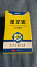 腳底老繭去除去i根雞眼雞丁腳底厚繭死皮硬皮軟化膏繭立凈特效膏 3瓶【買(mǎi)二送一】大小繭一個(gè)不留 曬單實(shí)拍圖