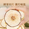 貢苑 優(yōu)選雪梨干片410g 河北趙縣無(wú)熏硫 小吊梨湯原料泡水果干秋梨膏 曬單實(shí)拍圖