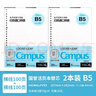 國譽(yù)（KOKUYO）【熱門(mén)商品】日本活頁(yè)本B5橫線(xiàn)替芯紙Campus原紙方格活頁(yè)紙活頁(yè)本內芯A5活頁(yè)芯學(xué)生筆記本本子文具 【B5推薦裝】橫線(xiàn)2本(共200張) 曬單實(shí)拍圖