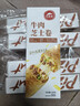 必勝客牛肉芝士卷130g*5盒 兒童早餐速食半成品手卷披薩空氣炸鍋年貨 曬單實(shí)拍圖