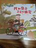 我和爸爸系列兒童繪本 全8冊 （游戲、家務(wù)、買(mǎi)菜、畫(huà)畫(huà)、超市、海邊、生日禮物、好朋友-恐龍小Q繪本）親子繪本兒童繪本適合3-6歲幼兒園推薦 父親禮物 父親節 曬單實(shí)拍圖