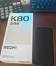 小米REDMI K80至尊版 【國補】紅米5G手機 新品上市 冰鋒藍 12GB+256GB 曬單實(shí)拍圖