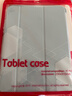RBP適用2025新款ipad11/10保護殼A16芯片10代平板保護套【全包硅膠防摔軟殼·經(jīng)典三折款】白冰色 曬單實(shí)拍圖