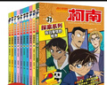 名偵探柯南探案故事系列11-20全套10冊官方正版圖書(shū) 兒童偵探推理小說(shuō)故事書(shū)破案思維邏輯書(shū)籍動(dòng)漫動(dòng)畫(huà)片小學(xué)生三四五六年級課外閱讀 名偵探柯南漫畫(huà)書(shū)追新版全彩TV抓幀劇場(chǎng)版 工藤新一懸疑科普日本動(dòng)漫 曬單實(shí)拍圖