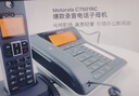 摩托羅拉（Motorola）錄音電話(huà)機子母機 遠距離無(wú)繩無(wú)線(xiàn)座機 電銷(xiāo)固定電話(huà)16G 鋼琴烤漆 辦公家用領(lǐng)導經(jīng)理電話(huà) C7501RC 曬單實(shí)拍圖