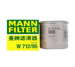 曼牌濾清器曼牌(MANNFILTER)濾清器機油濾 機油濾芯機油格 W610/6 杰德九代十代思域哥瑞競瑞新GK5 曬單實(shí)拍圖