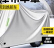 RATHBONE電動(dòng)車(chē)車(chē)衣全車(chē)罩防曬防雨罩加大加厚摩托車(chē)通用雅迪九號愛(ài)瑪車(chē)罩 曬單實(shí)拍圖
