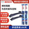 博世（BOSCH）雨刮器/片/雨刷器適用于 長(cháng)安CS75 CS75PLUS 曬單實(shí)拍圖