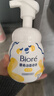 碧柔（Biore）花王氨基酸表活青少年泡沫洗面奶男女士敏感肌適用舒緩潔面160ml 曬單實(shí)拍圖