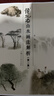 官方旗艦 齊白石畫(huà)蝦解析 畫(huà)蟹解析 梅蘭竹菊畫(huà)法解析 中國傳統山水畫(huà)課徒稿 傅抱石山水畫(huà)法解析 寫(xiě)意花鳥(niǎo)畫(huà)創(chuàng  )作技法十六講 國畫(huà)技法 繪畫(huà)技法類(lèi)書(shū)籍 傅抱石山水畫(huà)法解析 第2版 曬單實(shí)拍圖