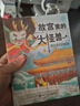 故宮里的大怪獸第一輯 全3冊 兒童文學(xué)經(jīng)典童話(huà) 小學(xué)生課外書(shū)閱讀 6-12歲奇幻冒險故事 故宮文化入門(mén)套裝 曬單實(shí)拍圖