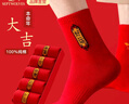 七匹狼本命年騏驥紅紅襪子男士大紅馬年純棉中筒襪新年襪婚慶襪喜襪 曬單實(shí)拍圖