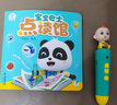 寶寶巴士jojo點(diǎn)讀筆幼兒早教機1-3歲兒童啟蒙繪本玩具睡前故事機生日禮物 1-4歲【啟蒙認知_進(jìn)階版】 曬單實(shí)拍圖