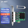 ZT-net千兆雙口有線(xiàn)網(wǎng)卡Intel芯片PCIex4四電口服務(wù)器擴展卡軟路由ROS匯聚機器視覺(jué)工業(yè)相機服務(wù)器網(wǎng)卡 8111H千兆四口網(wǎng)卡PCIE  X1 曬單實(shí)拍圖