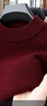 恒源祥美麗諾羊毛衫男100純色羊毛精紡秋冬季加厚圓領(lǐng)新款打底羊毛絨衫 酒紅 8-藏-3309 185/3XL【建議170-185斤】 曬單實(shí)拍圖