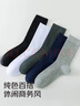 棉十三襪子男新疆棉10A抗菌防臭秋冬季黑色純色小腿襪高筒商務(wù)長(cháng)襪5雙 曬單實(shí)拍圖